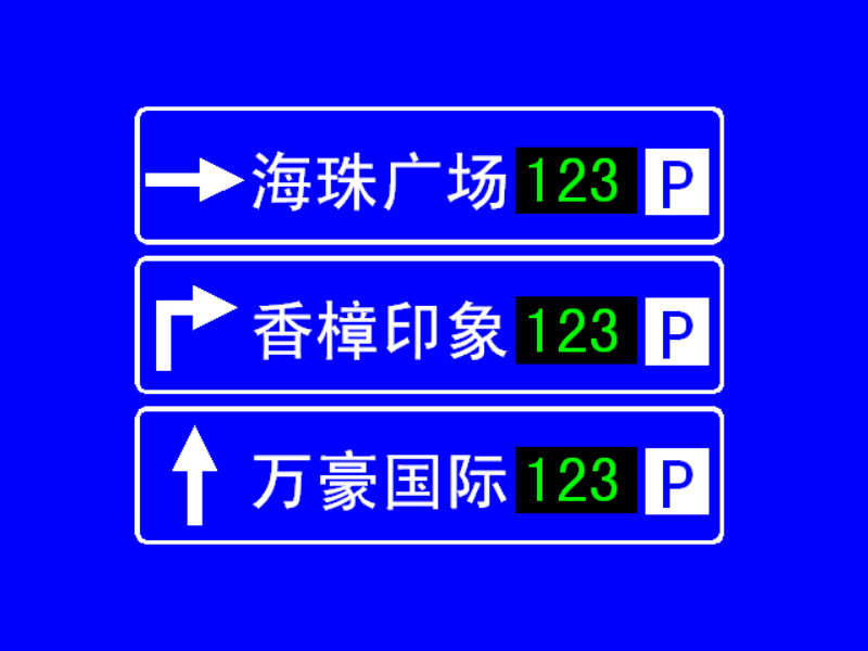 二級誘導屏