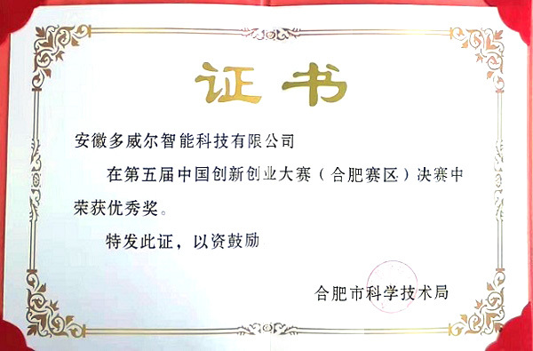 優秀獎