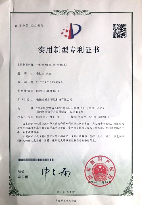 一種地庫門自動控制機構